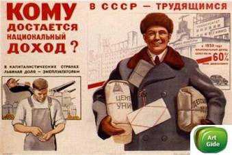 http://wpc2.narod.ru/01/plakat_dohod.jpg