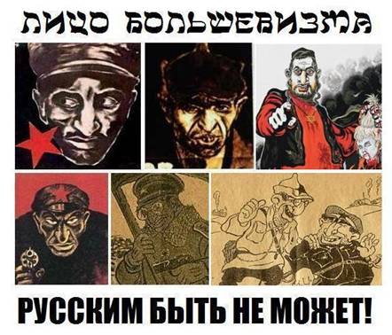 http://wpc2.narod.ru/02/bolchevism_face.jpg