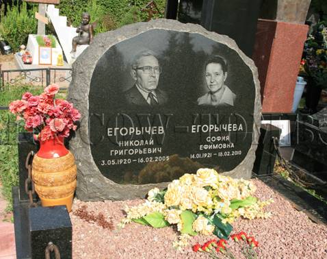 http://wpc2.narod.ru/02/egorychev_tomb.jpg