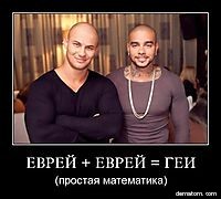 http://wpc2.narod.ru/02/homo_evrei.jpg