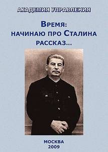 http://wpc2.narod.ru/02/stalin_predictori.jpg