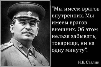 http://wpc2.narod.ru/02/stalin_vragi.jpg