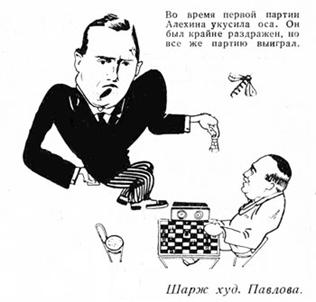 http://wpc2.narod.ru/alekhine-bogo-1929-1-osa.jpg