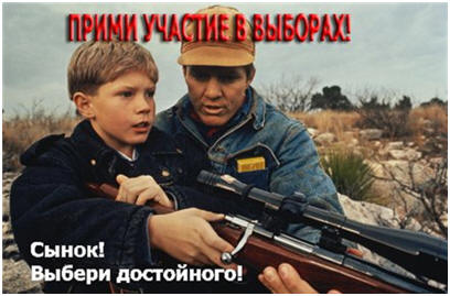 http://wpc2.narod.ru/vibori_dostoinogo.jpg